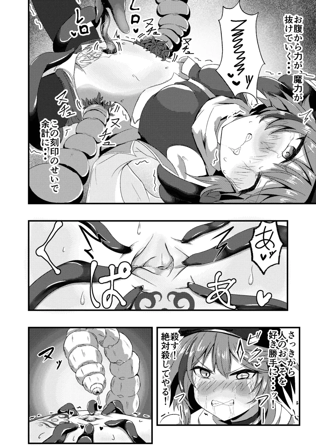 Megumi no Kajitsu blessing navel Fhentai - Page 12