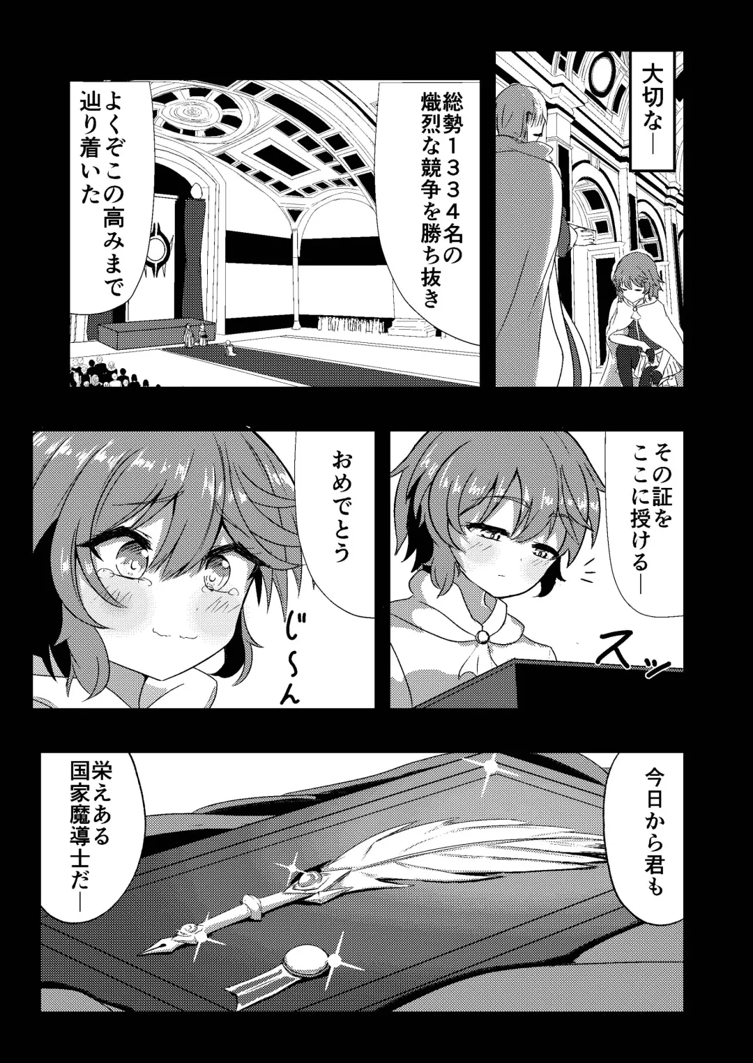 Megumi no Kajitsu blessing navel Fhentai - Page 15