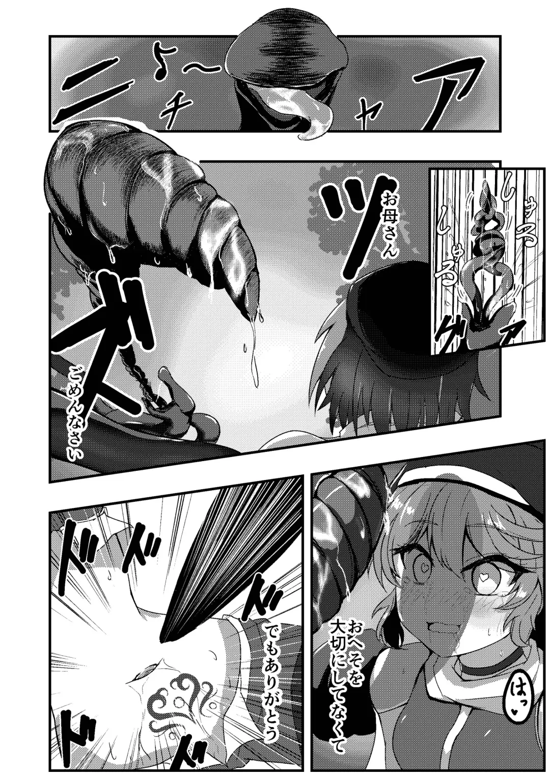 Megumi no Kajitsu blessing navel Fhentai - Page 18