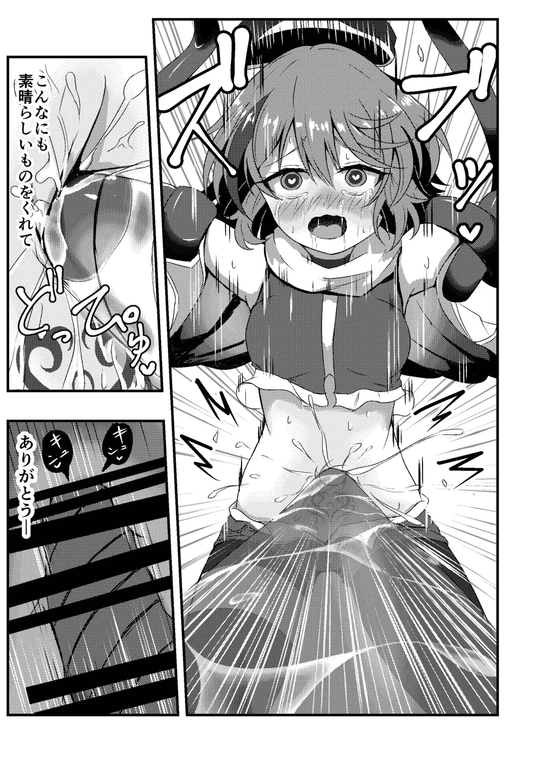 Megumi no Kajitsu blessing navel Fhentai - Page 19
