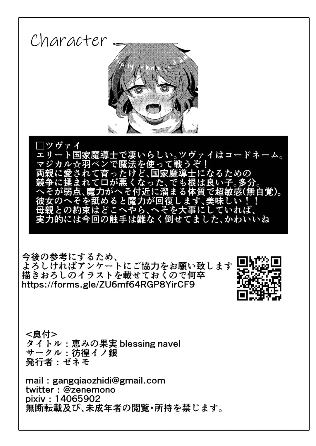 Megumi no Kajitsu blessing navel Fhentai - Page 24