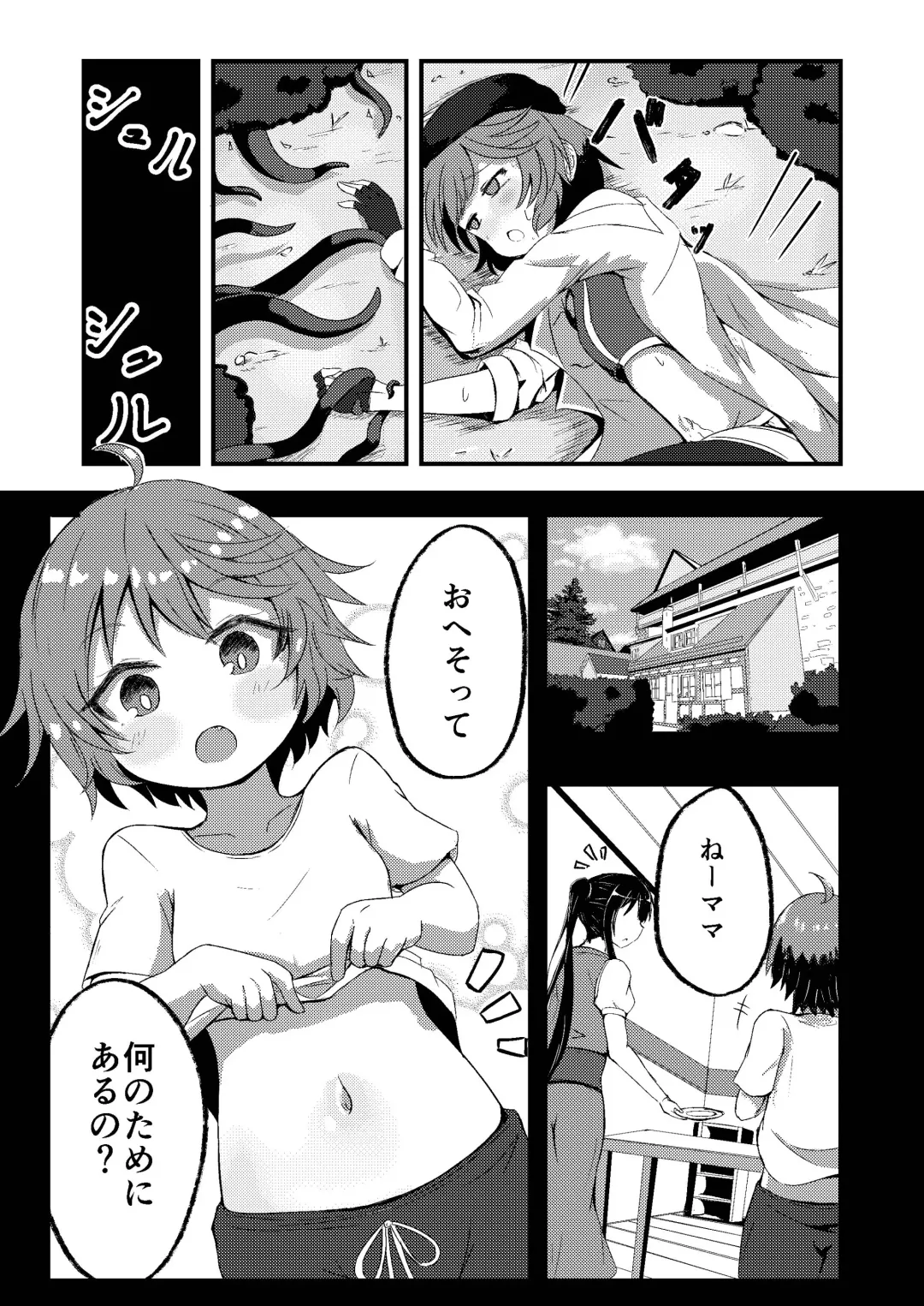 Megumi no Kajitsu blessing navel Fhentai - Page 7