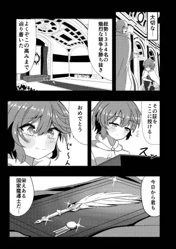 Megumi no Kajitsu blessing navel Fhentai - Page 15