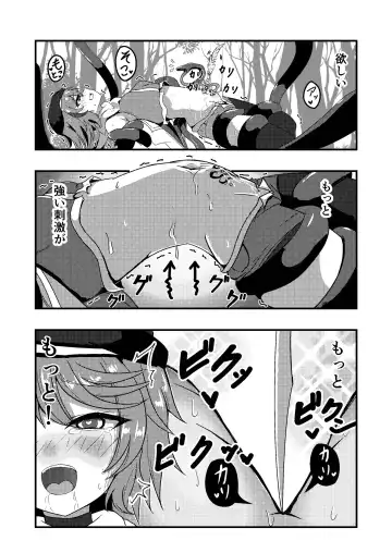 Megumi no Kajitsu blessing navel Fhentai - Page 17