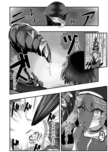 Megumi no Kajitsu blessing navel Fhentai - Page 18