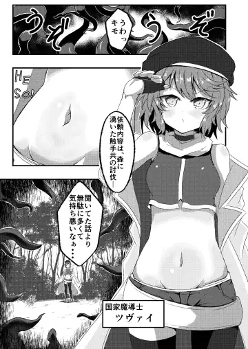 Megumi no Kajitsu blessing navel Fhentai - Page 3