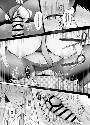 [Pontaro] Ushio Noa no Amai Wana | 生盐诺亚的甜蜜陷阱 Fhentai.net - Page 15