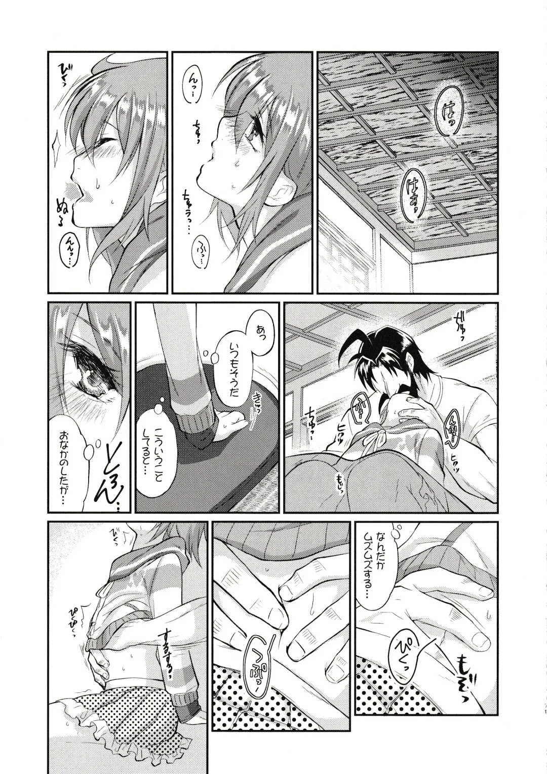 Eromase Gaki ni Gochuui Kudasai Fhentai.net - Page 10