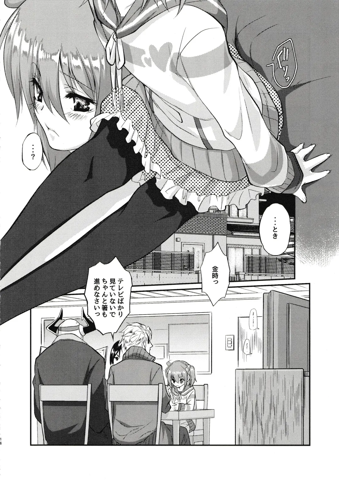 Eromase Gaki ni Gochuui Kudasai Fhentai.net - Page 15