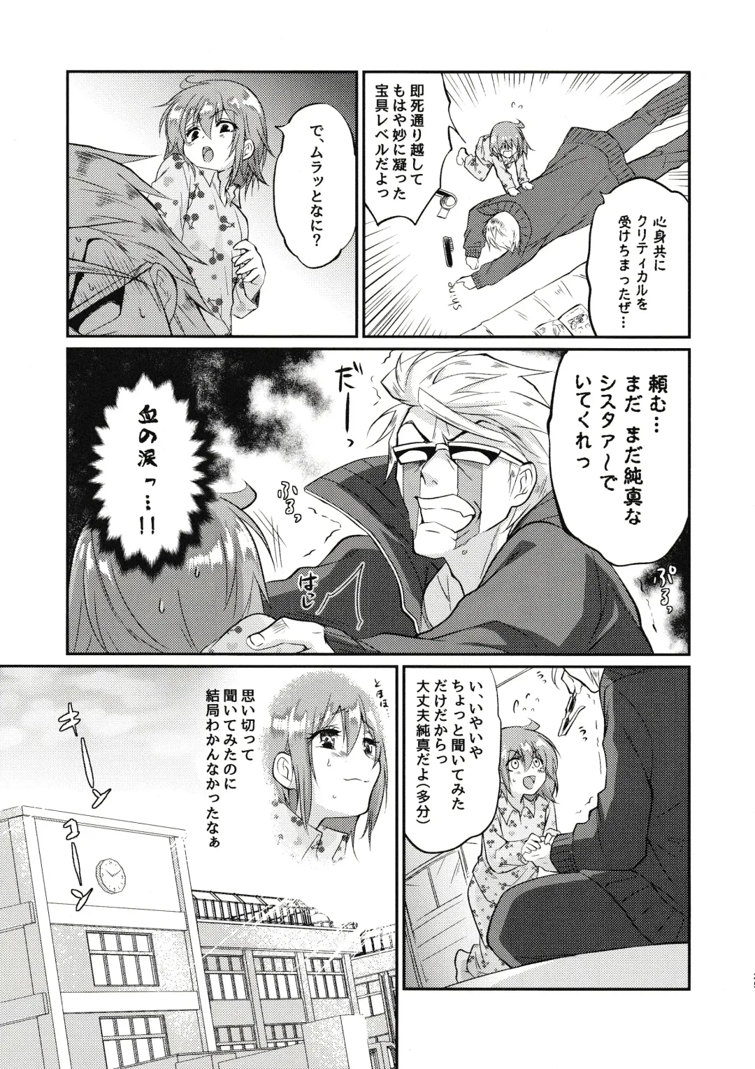 Eromase Gaki ni Gochuui Kudasai Fhentai.net - Page 24