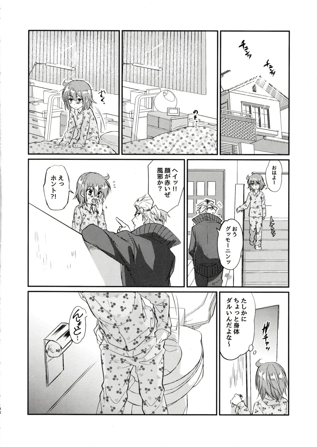 Eromase Gaki ni Gochuui Kudasai Fhentai.net - Page 29