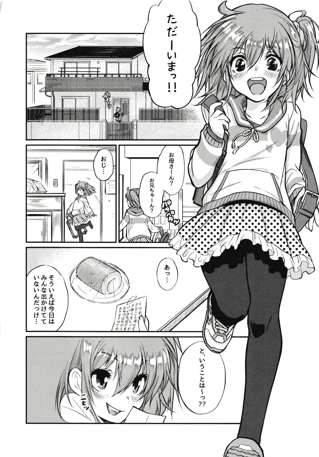 Eromase Gaki ni Gochuui Kudasai Fhentai.net - Page 3