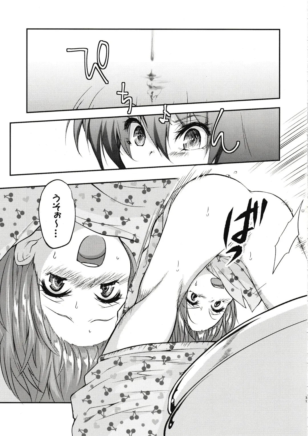 Eromase Gaki ni Gochuui Kudasai Fhentai.net - Page 30