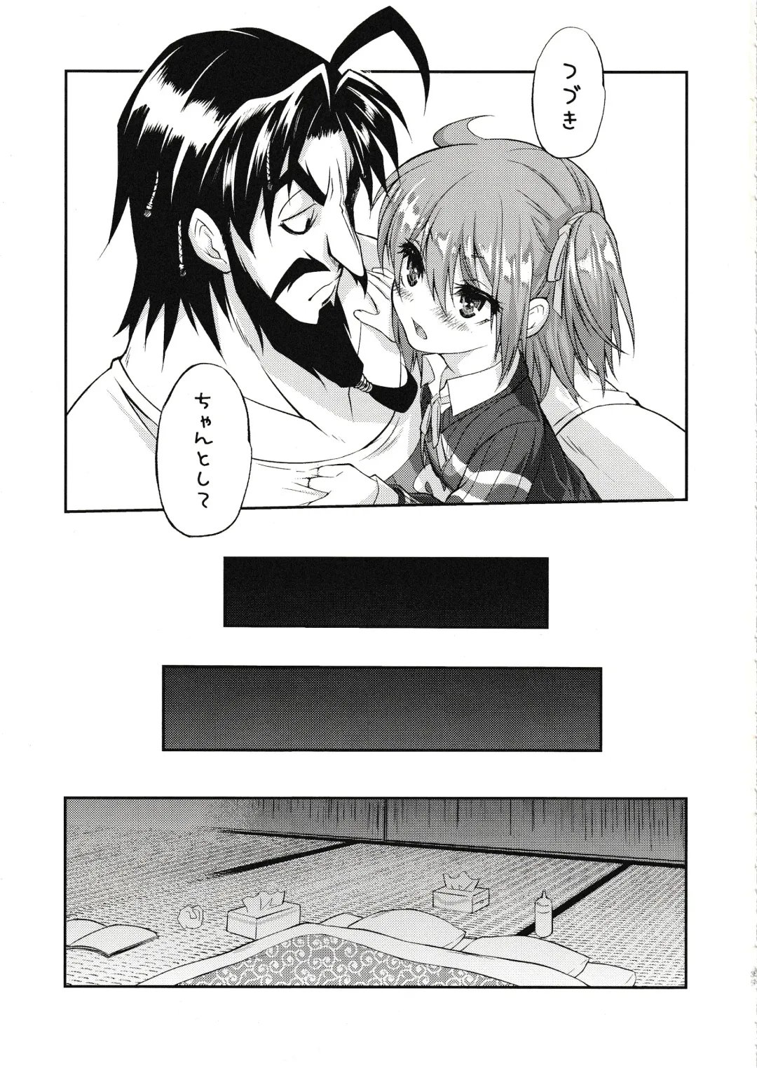 Eromase Gaki ni Gochuui Kudasai Fhentai.net - Page 34