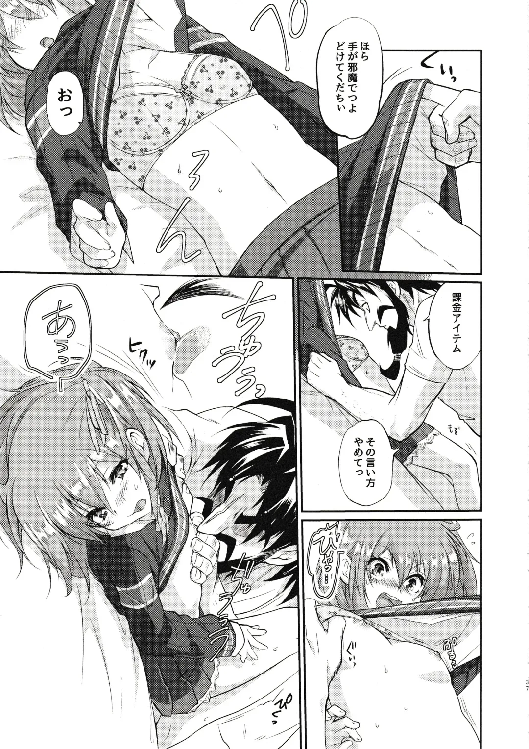 Eromase Gaki ni Gochuui Kudasai Fhentai.net - Page 36