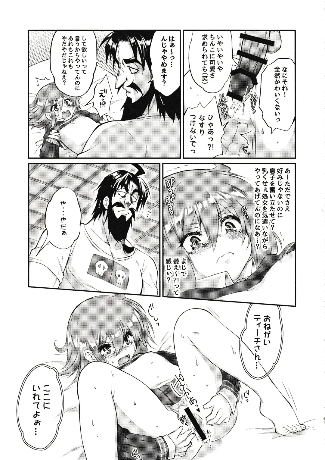 Eromase Gaki ni Gochuui Kudasai Fhentai.net - Page 40