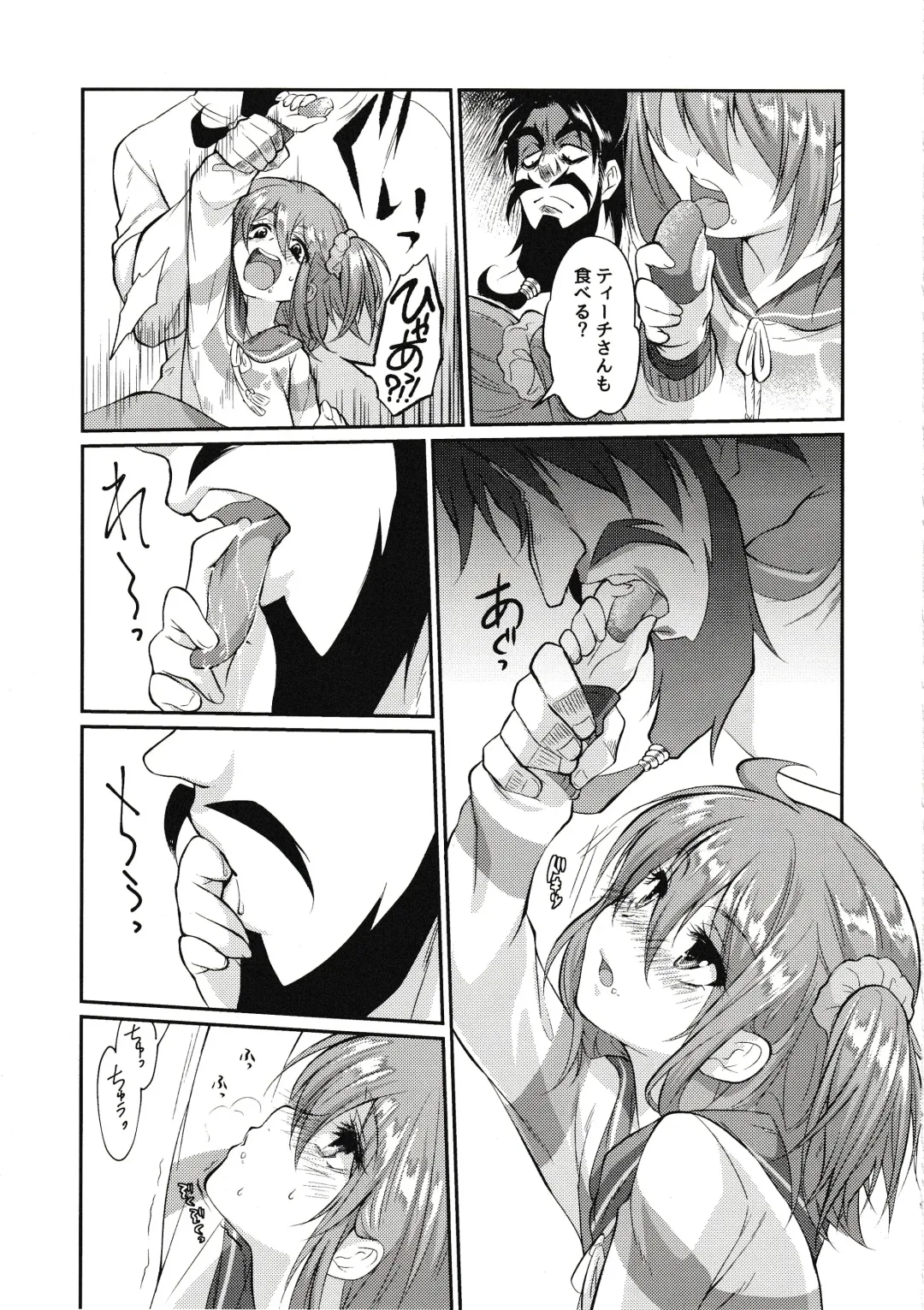 Eromase Gaki ni Gochuui Kudasai Fhentai.net - Page 8