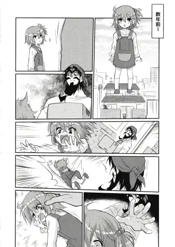 Eromase Gaki ni Gochuui Kudasai Fhentai.net - Page 17