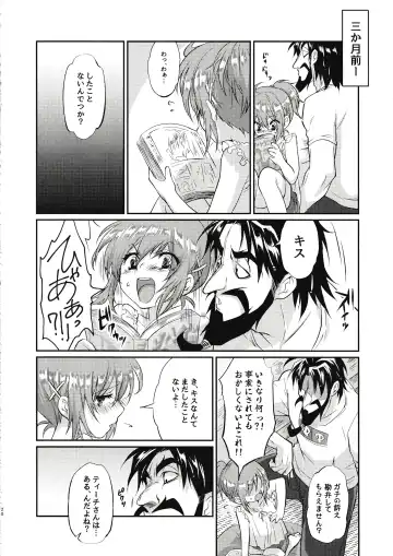 Eromase Gaki ni Gochuui Kudasai Fhentai.net - Page 19