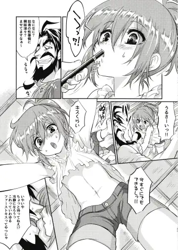 Eromase Gaki ni Gochuui Kudasai Fhentai.net - Page 20