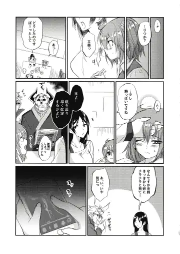 Eromase Gaki ni Gochuui Kudasai Fhentai.net - Page 26