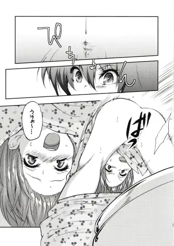 Eromase Gaki ni Gochuui Kudasai Fhentai.net - Page 30