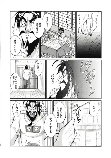 Eromase Gaki ni Gochuui Kudasai Fhentai.net - Page 31