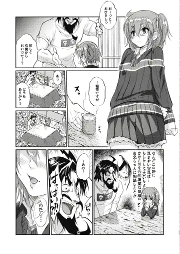 Eromase Gaki ni Gochuui Kudasai Fhentai.net - Page 32