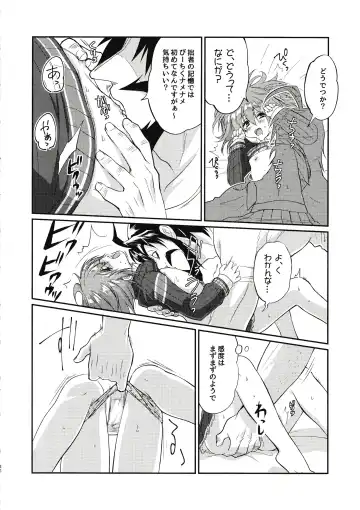 Eromase Gaki ni Gochuui Kudasai Fhentai.net - Page 37