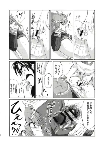 Eromase Gaki ni Gochuui Kudasai Fhentai.net - Page 39