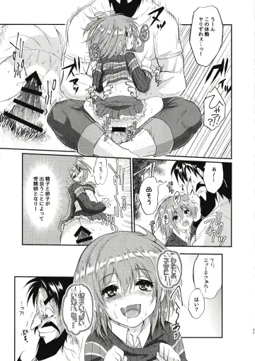 Eromase Gaki ni Gochuui Kudasai Fhentai.net - Page 42