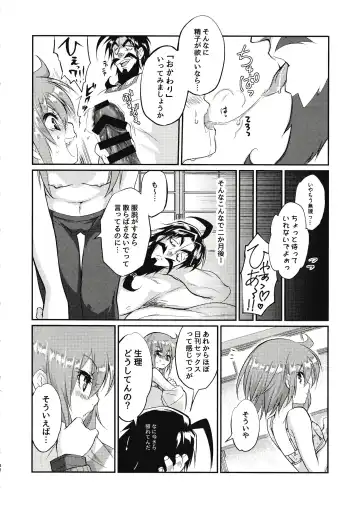 Eromase Gaki ni Gochuui Kudasai Fhentai.net - Page 45