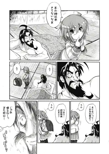 Eromase Gaki ni Gochuui Kudasai Fhentai.net - Page 46