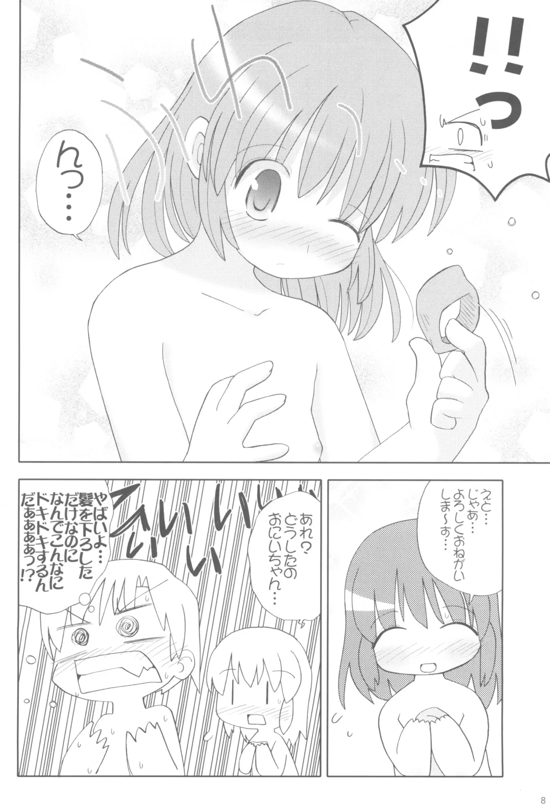 [Gerotan] Pokapoka After Fhentai - Page 7