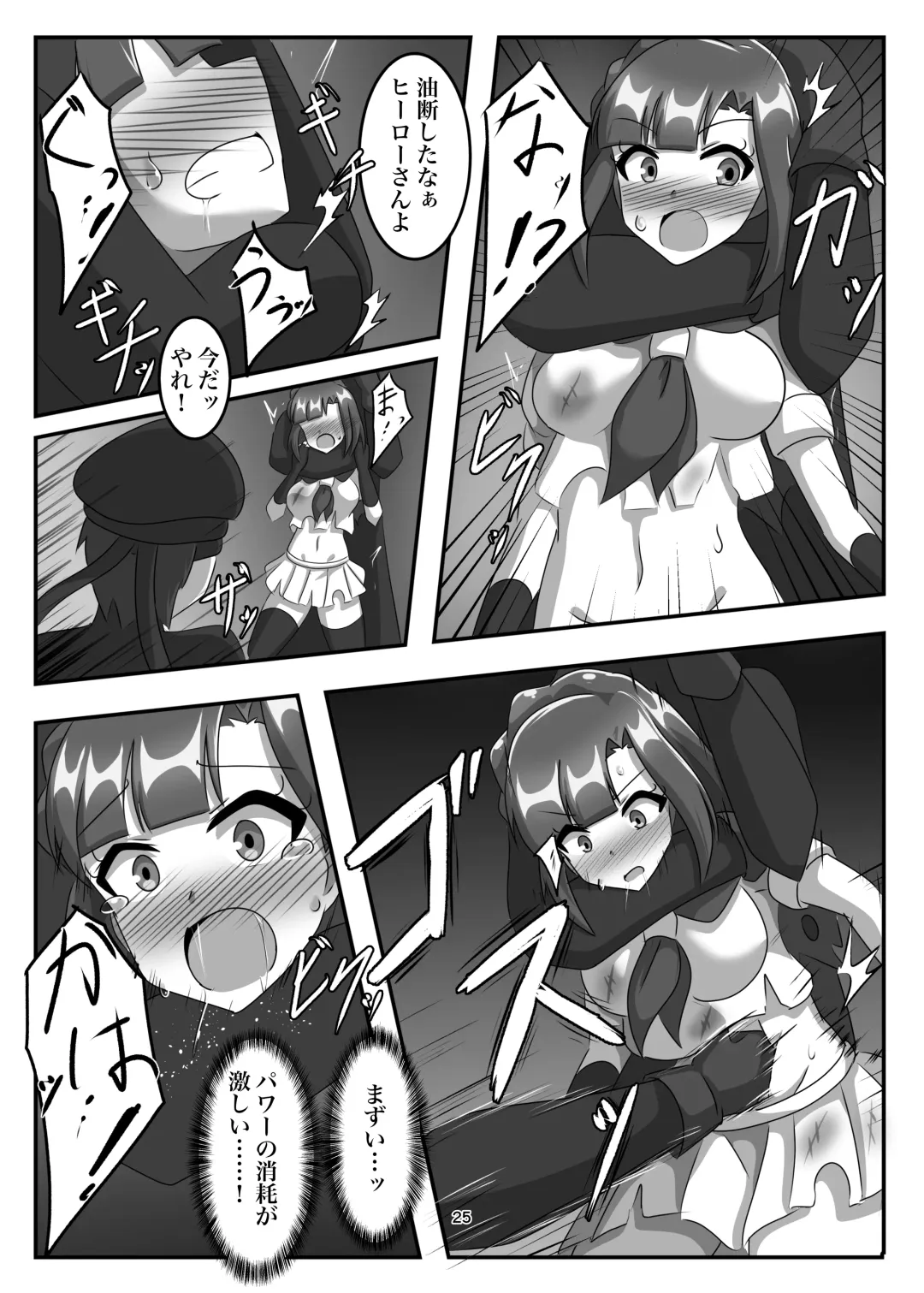 Shoumou Shitenakya Konna Yatsu…! Fhentai.net - Page 24