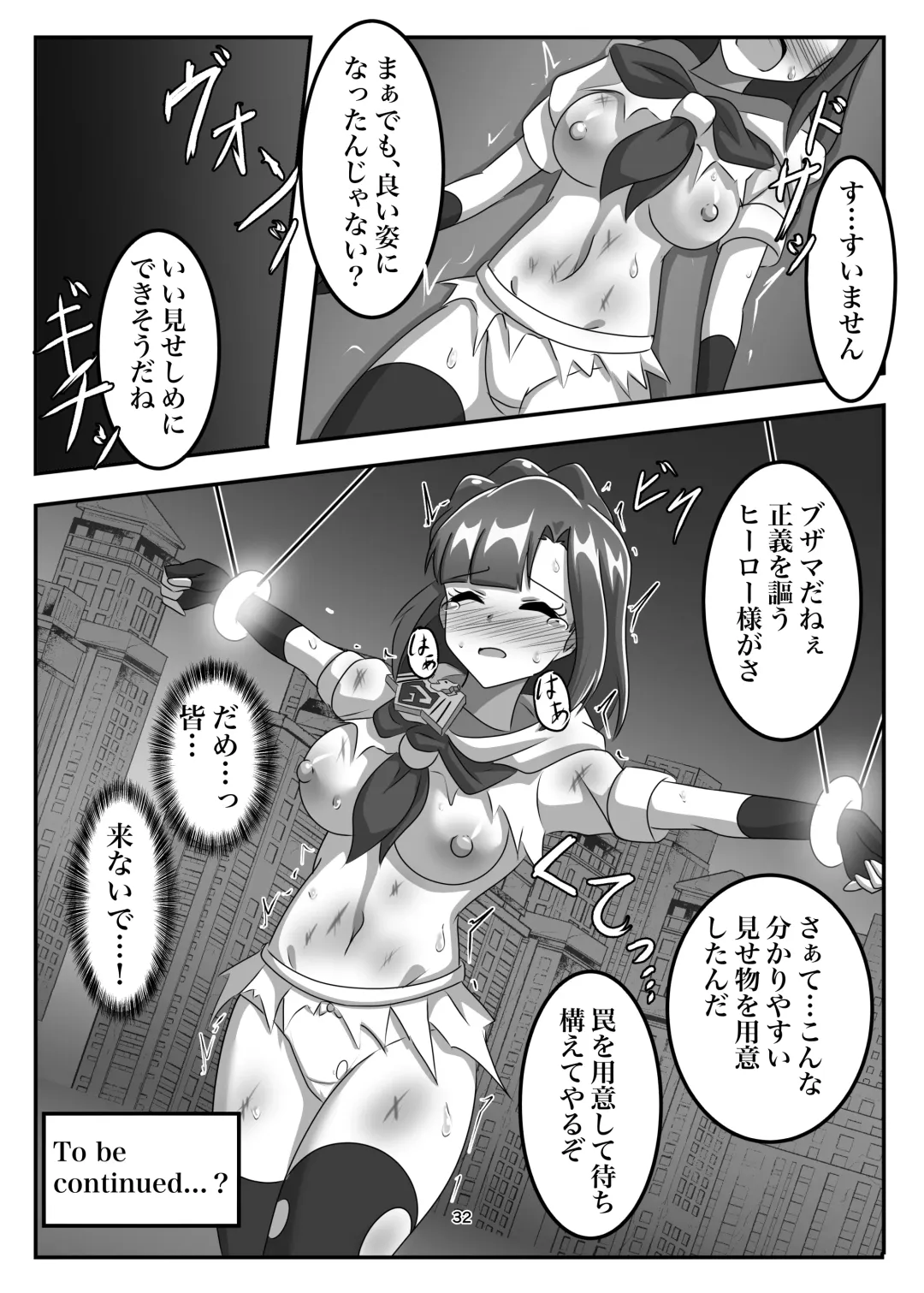 Shoumou Shitenakya Konna Yatsu…! Fhentai.net - Page 31