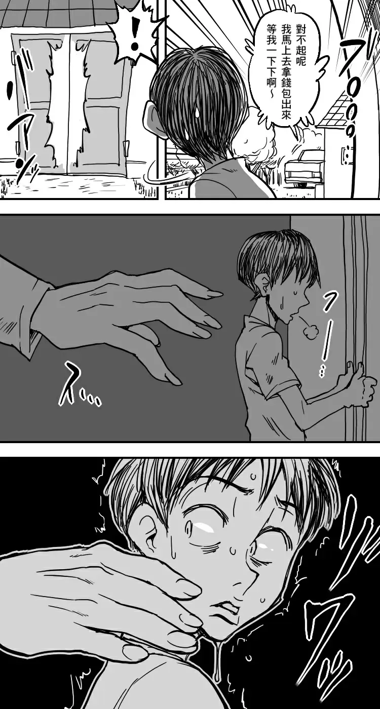 Kura Fhentai - Page 6