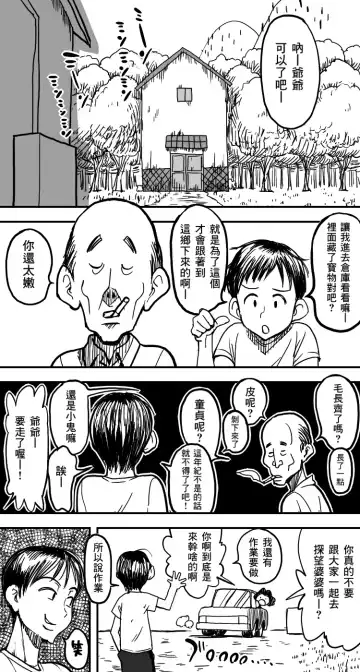 Kura Fhentai - Page 2