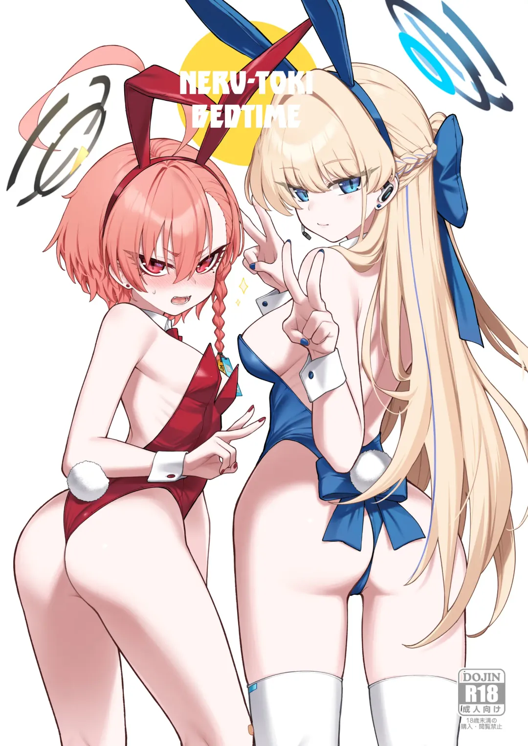 [Tamarun] Neru Toki | Neru-Toki Bedtime Fhentai - Page 1