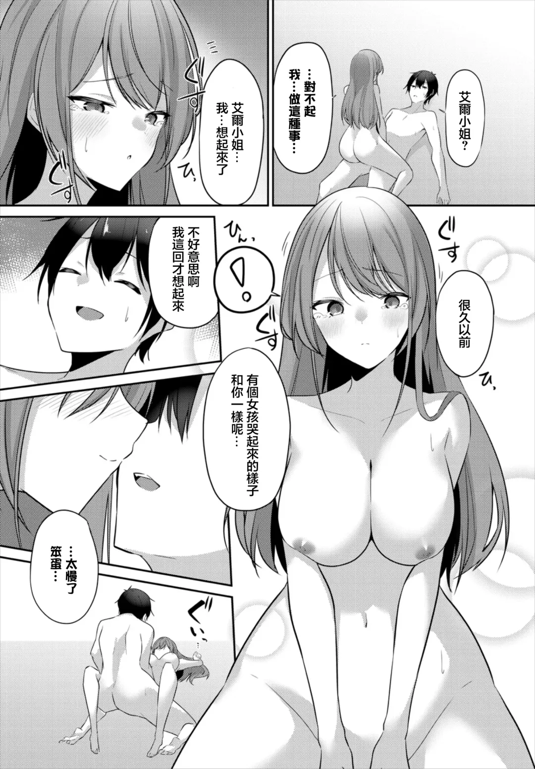 [Usa Otome] Yumegokochi Fhentai - Page 16