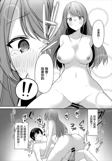 [Usa Otome] Yumegokochi Fhentai.net - Page 13