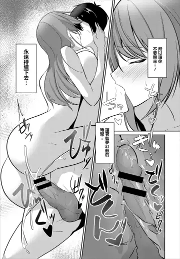 [Usa Otome] Yumegokochi Fhentai.net - Page 15