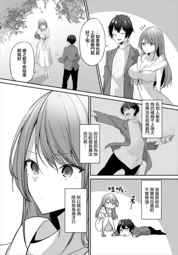 [Usa Otome] Yumegokochi Fhentai.net - Page 2