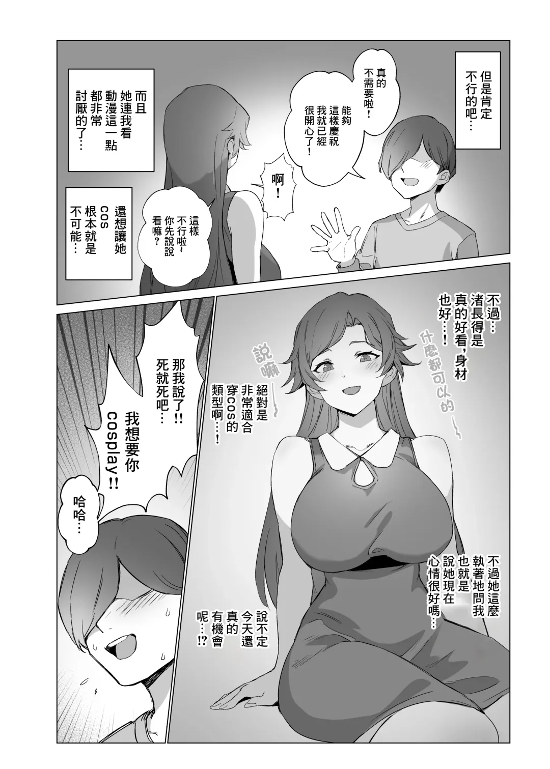 [Kuromogu] Jirai-chan | 地雷醬 Fhentai - Page 13