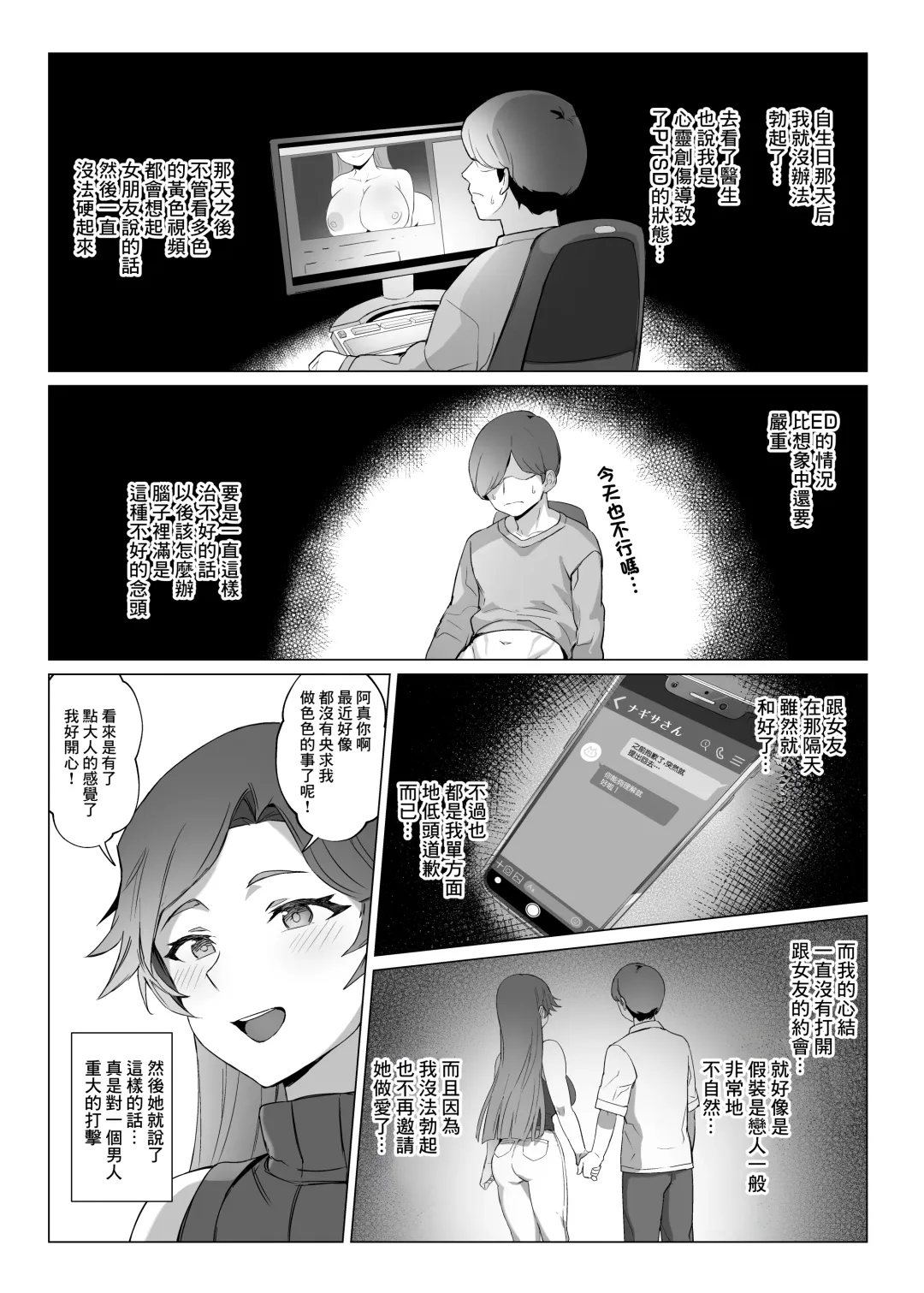 [Kuromogu] Jirai-chan | 地雷醬 Fhentai - Page 16