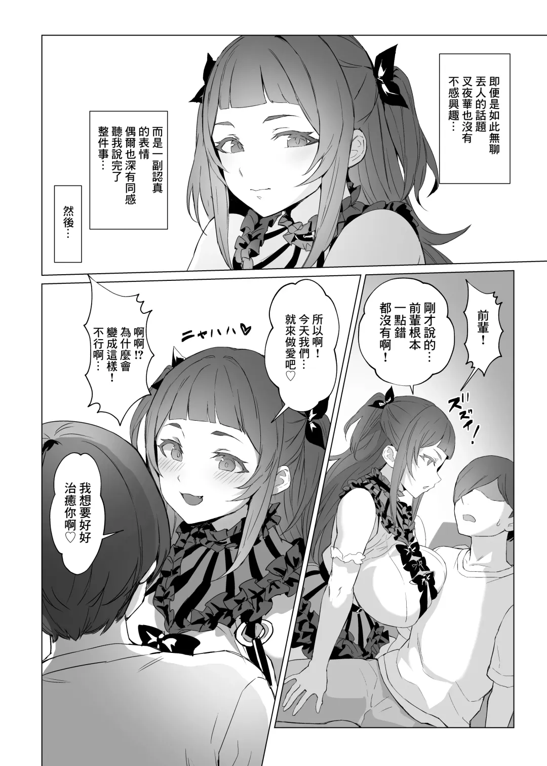 [Kuromogu] Jirai-chan | 地雷醬 Fhentai - Page 20