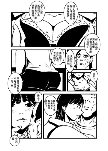 [Ron] Hitozuma no Omoi  Omoi Oshiri Ai | 人妻的思念沉重的尻愛 Fhentai.net - Page 10