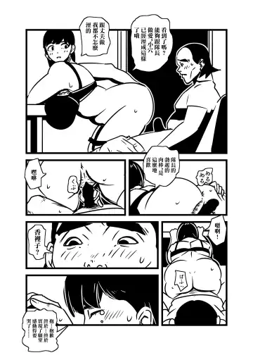 [Ron] Hitozuma no Omoi  Omoi Oshiri Ai | 人妻的思念沉重的尻愛 Fhentai.net - Page 16