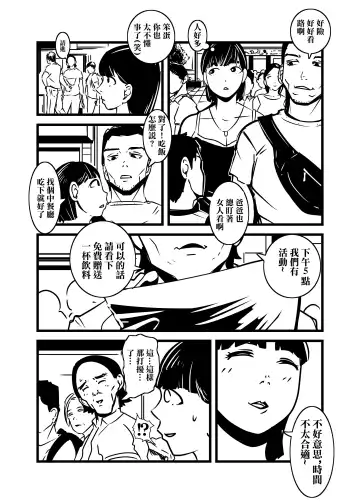 [Ron] Hitozuma no Omoi  Omoi Oshiri Ai | 人妻的思念沉重的尻愛 Fhentai.net - Page 2