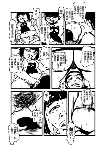 [Ron] Hitozuma no Omoi  Omoi Oshiri Ai | 人妻的思念沉重的尻愛 Fhentai.net - Page 24